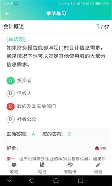 鲁班学堂官方版