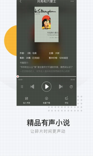 网易云阅读app下载最新版