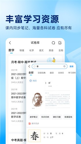 作业帮app2024安卓下载