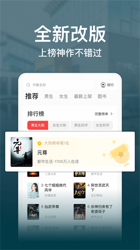 连尚免费读书2024app最新版下载