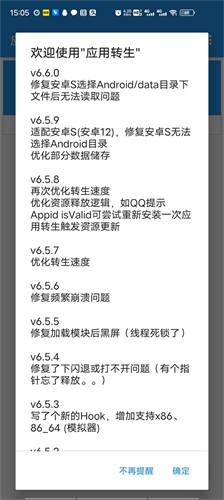 应用转生app正式版下载安装最新版免费下载ios版