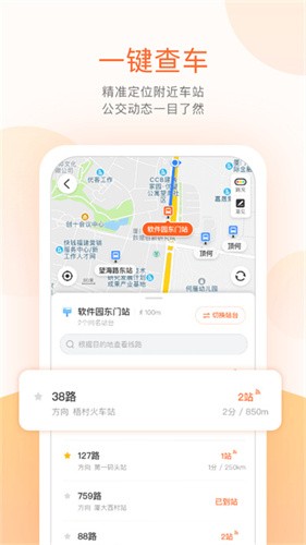 掌上公交2024app2024版本下载