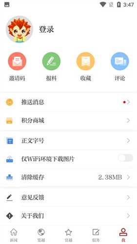 越牛新闻app最新版本