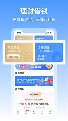 中国移动和包app下载安装app下载最新版