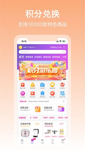 中国移动和包app下载安装app下载最新版