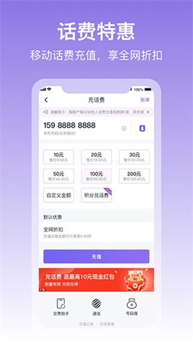 中国移动和包app下载安装app下载最新版