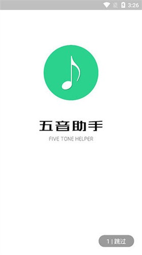 五音助手2024app2024版下载