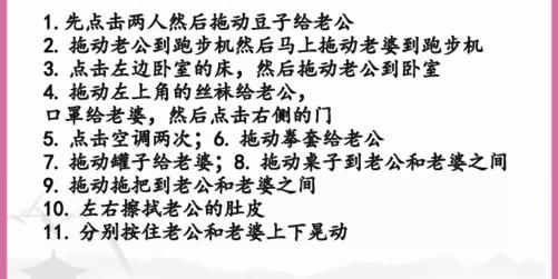 汉字找茬王帮他们减到200怎么过关 汉字找茬王帮他们减到200通关攻略图2