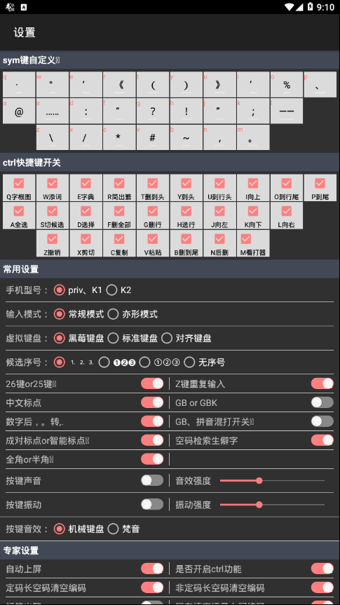 亦形输入法苹果下载免费版