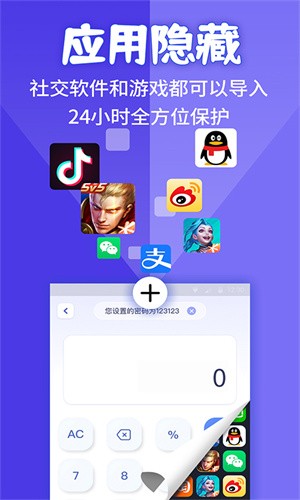 应用隐藏计算器app最新版下载