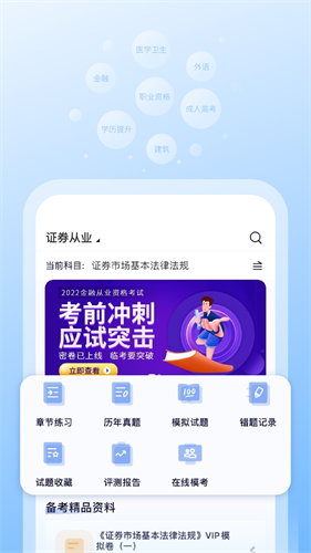 天一网校app下载最新版本