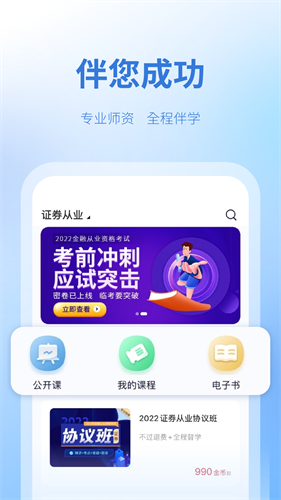 天一网校app下载最新版本