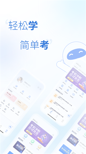 天一网校app下载最新版本