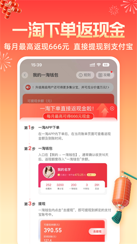 一淘2024appapp下载安卓版