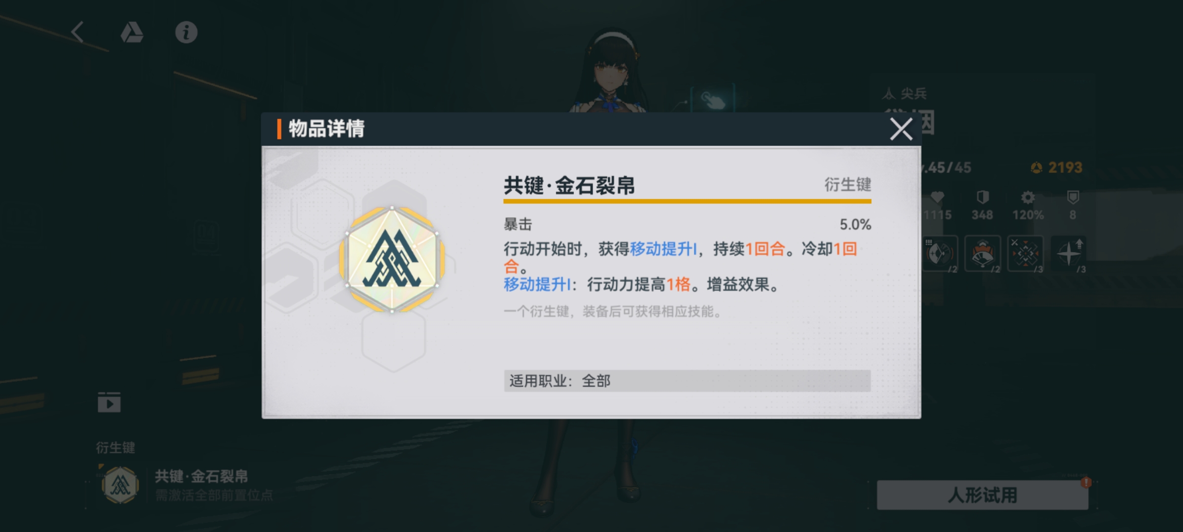 少女前线2追放 少女前线2追放黛烟角色图鉴图2