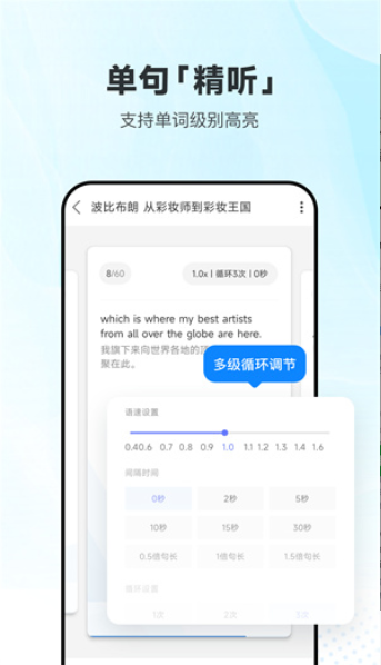 每日英语听力app2024最新版下载