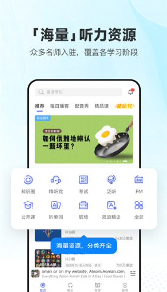 每日英语听力app2024最新版下载