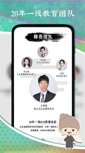 螺蛳大语文appapp安卓下载