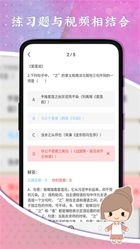 螺蛳大语文appapp安卓下载