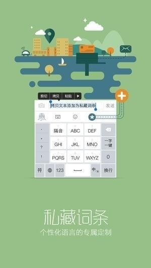 章鱼输入法app手机下载免费版