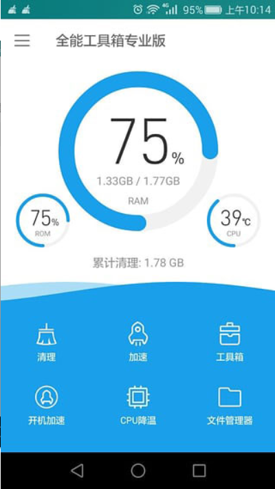 全能工具箱苹果下载免费版