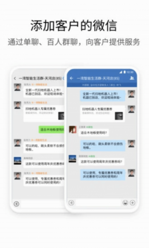 企业微信ios手机下载