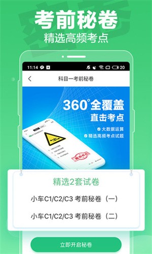 一点通2024app下载安装最新下载2024版