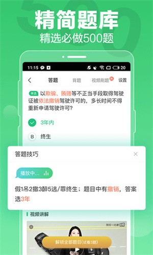 一点通2024app下载安装最新下载2024版