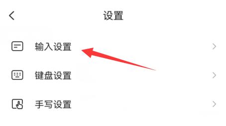 搜狗输入法上面一排数字怎么去掉