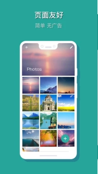 相册保险箱免费版手机版