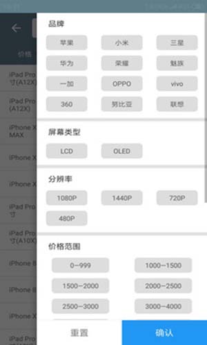 手机性能排行苹果下载免费版