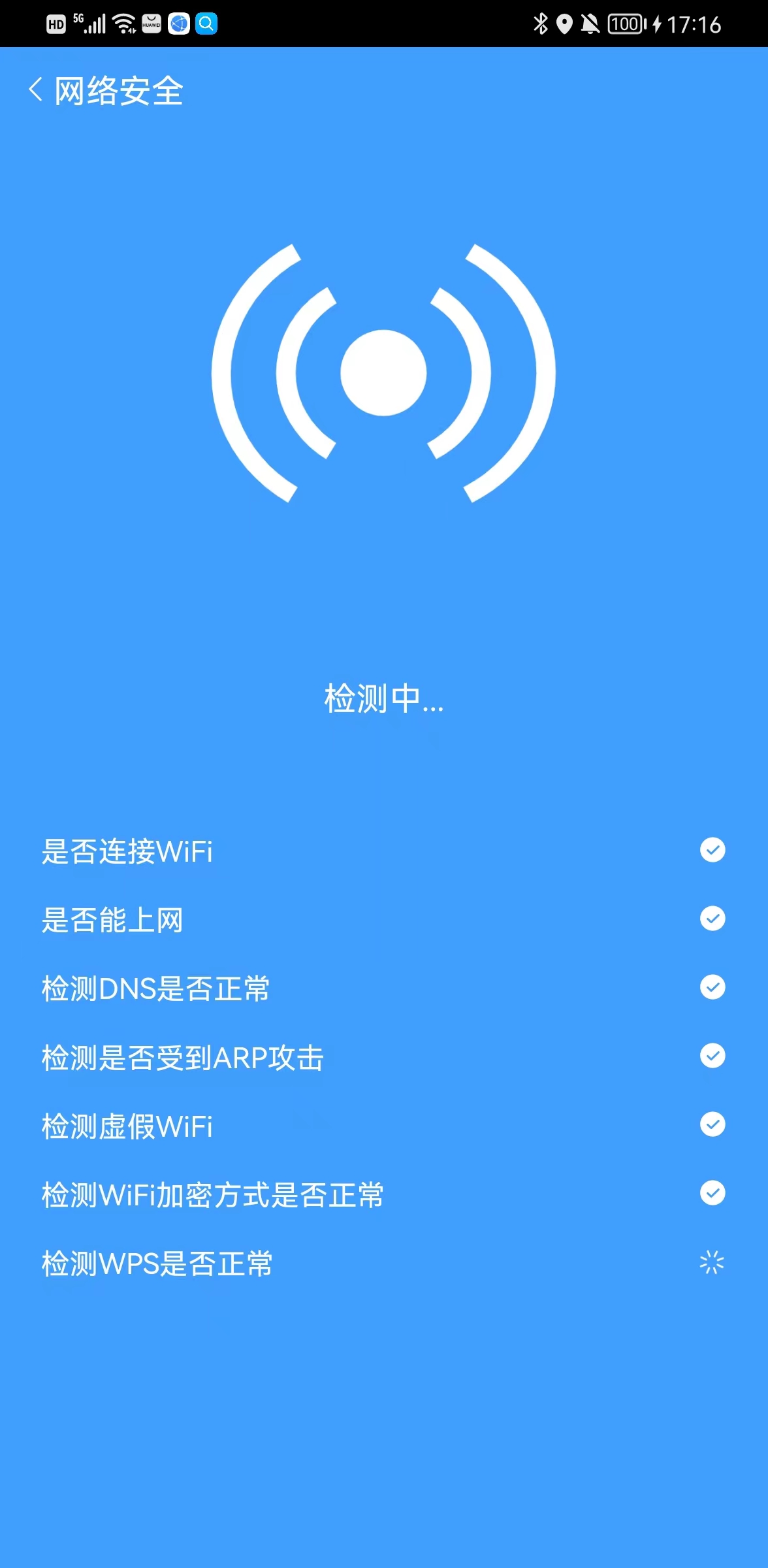 樱桃WiFi宝