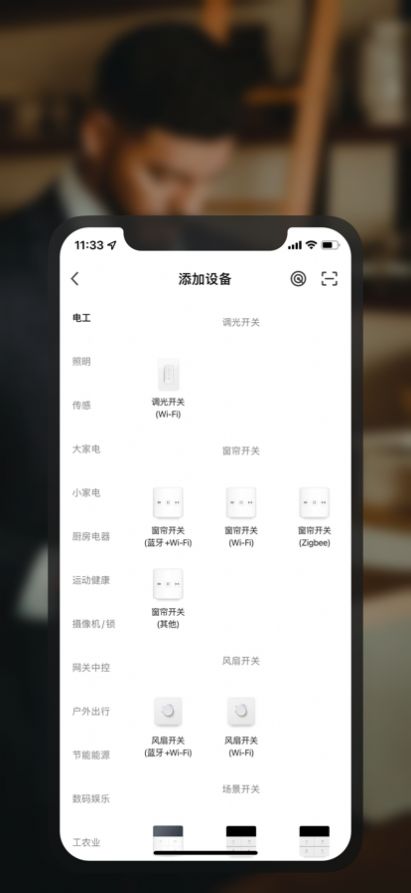 MG智慧家安卓app