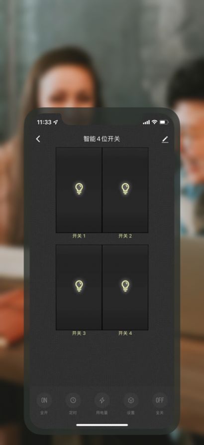 MG智慧家安卓app