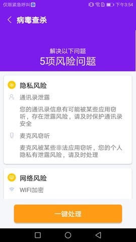 除尘手机清理卫士安卓版app