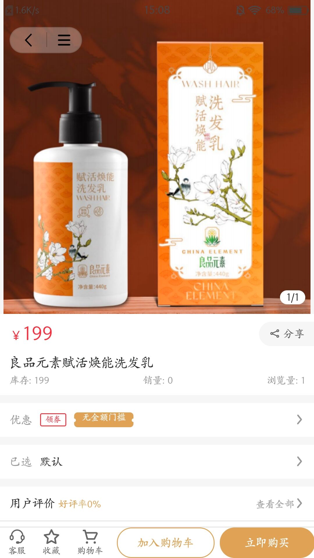 良品元素app最新下载