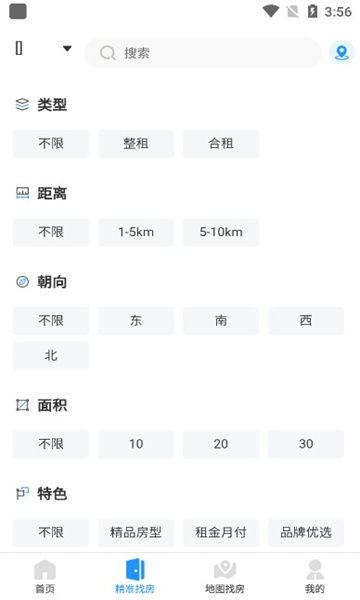 九阁公寓2024安卓版