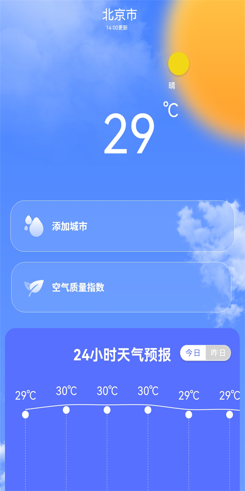 专业天气预报王下载ios版本