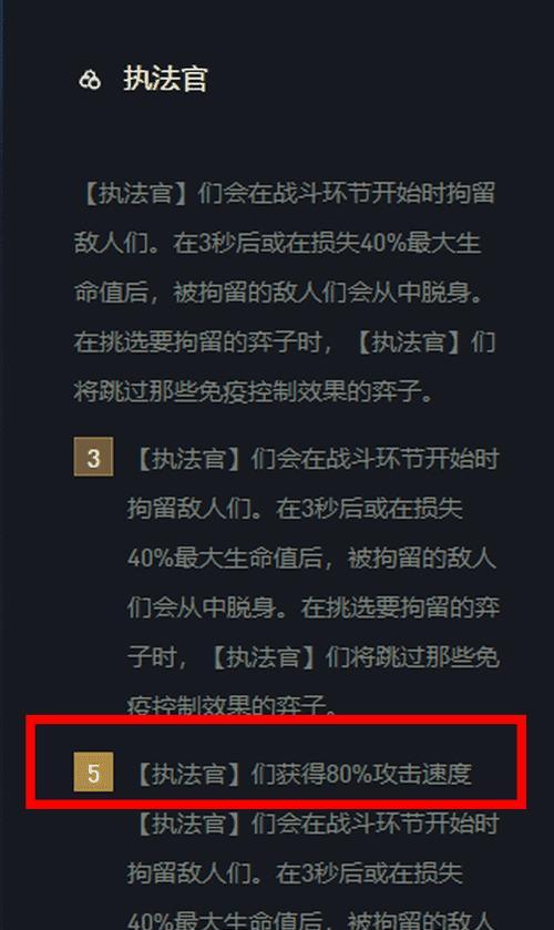 云顶之弈S6执法官阵容攻略（打造最强执法官阵容，让你在S6赢得胜利！）