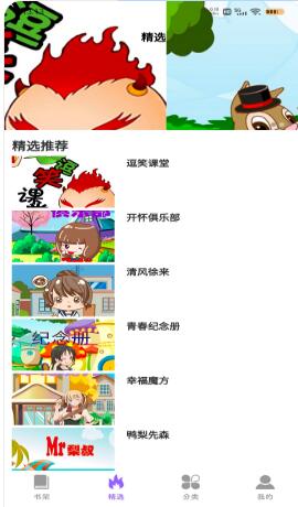 吉呈漫画下载安装2024