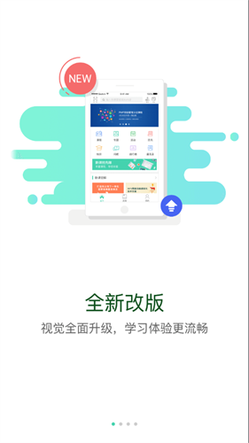 中油e学app下载官网安装手机下载安装