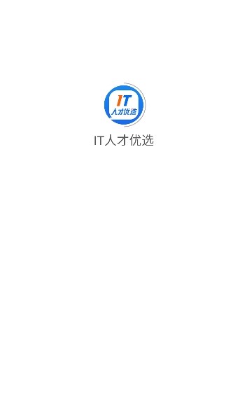 IT人才优选下载2024