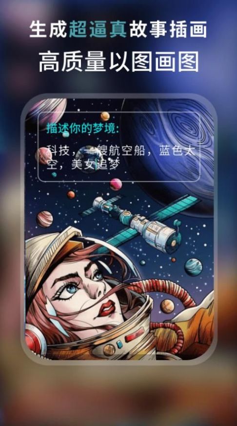 ai绘画作画大师2024最新版下载