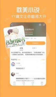 脆皮鸭文学app下载安装