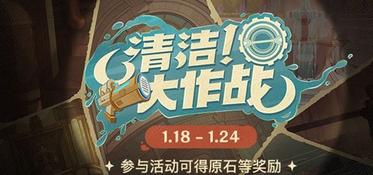 原神星光来信活动参与入口在哪图2