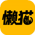 懒猫漫画安卓app