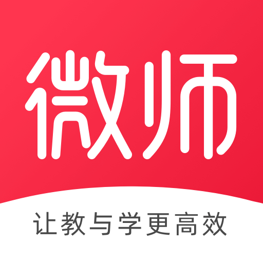 微师app2024版本下载