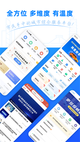 郑好办app官方下载app最新版下载