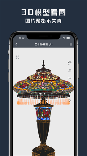 草图大师app2024安卓下载