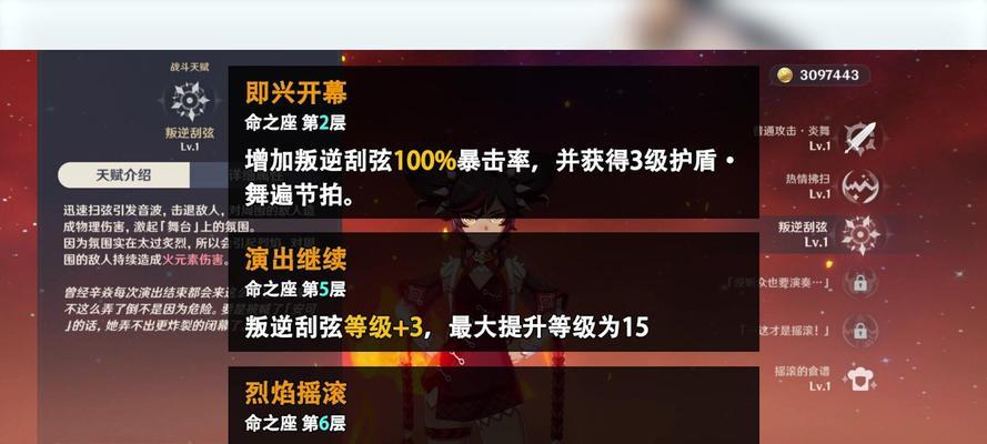 《原神》30下半卡池开放时间一览！（限时开放，抢先拥有强力角色！）